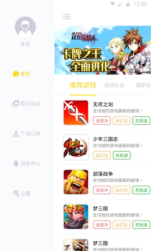 就上去玩截图4