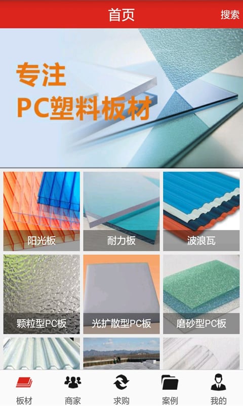 掌上PC板截图3