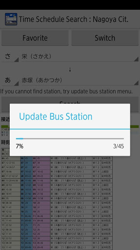 Search Schedule Nagoya Bus截图3