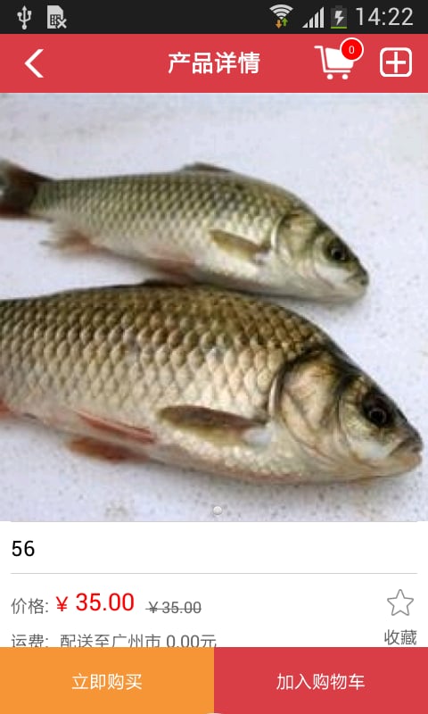 苏州生态鱼截图1