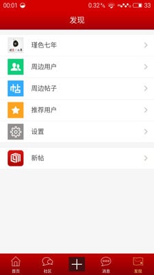 应用截图5预览