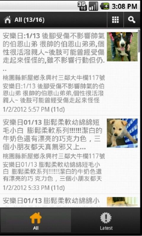 ILANshelter adoption截图2