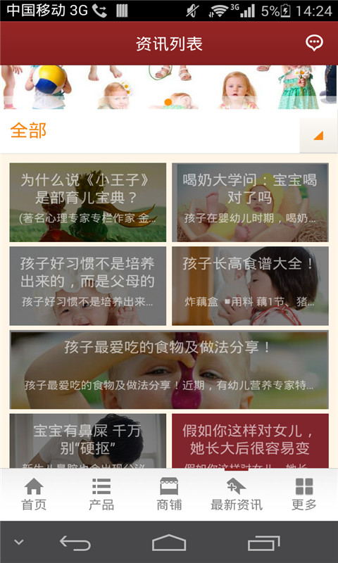 掌上儿童世界截图4