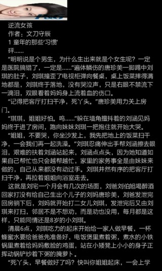 逆流女孩截图2