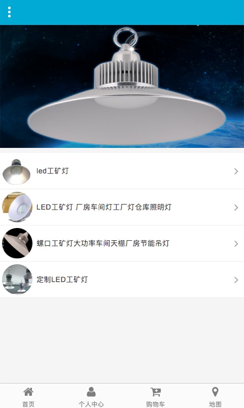 中山LED网截图4