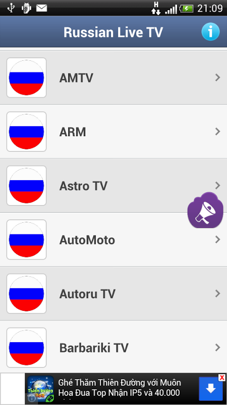 Russian TV截图2