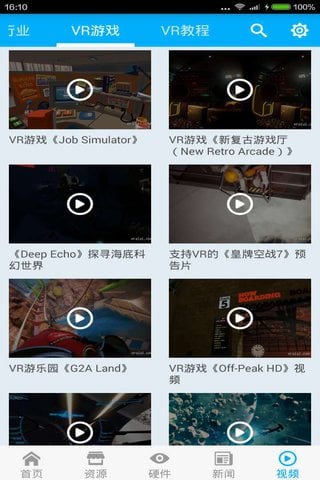 VR爱爱截图4