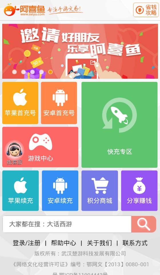 手游返现宝截图1