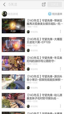 守望先锋攻略视频截图5