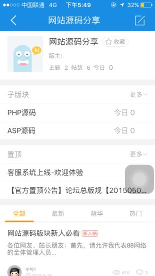 88云网络截图2