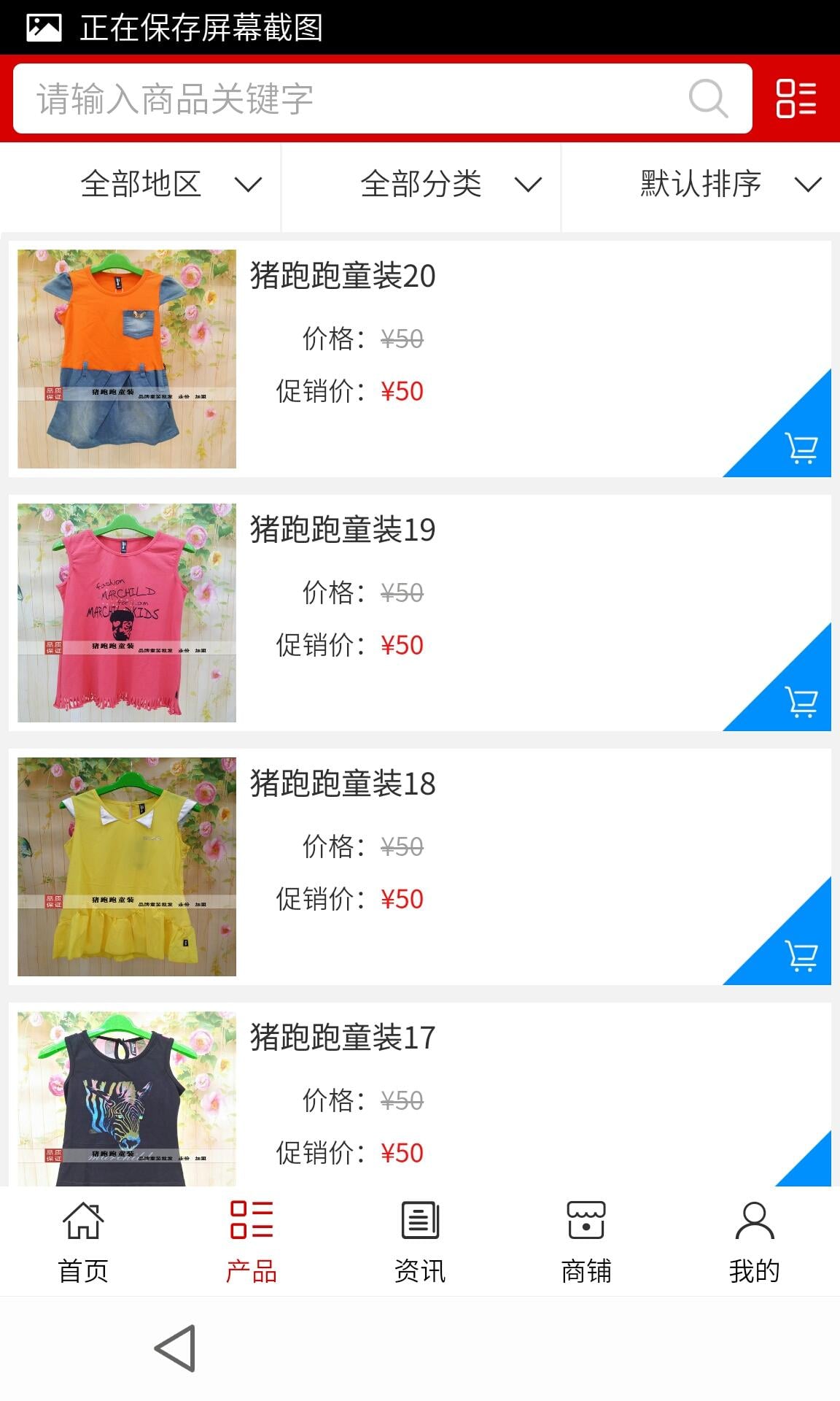 湖北服装网截图2