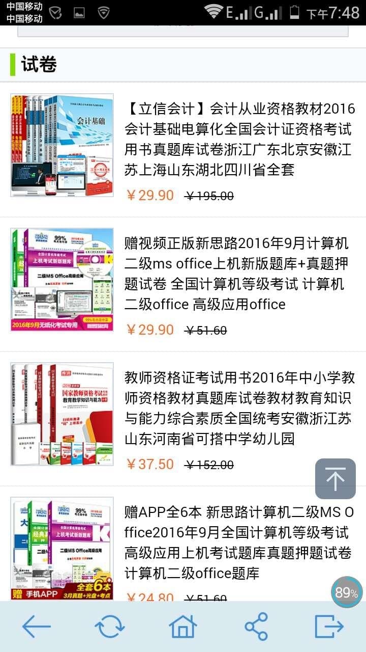 淘书屋截图4
