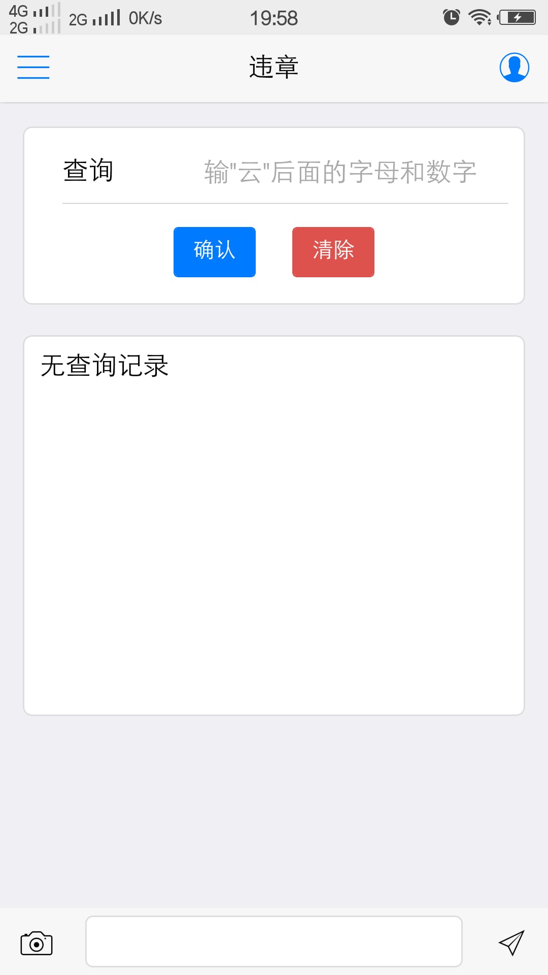 智慧丽江APP截图6