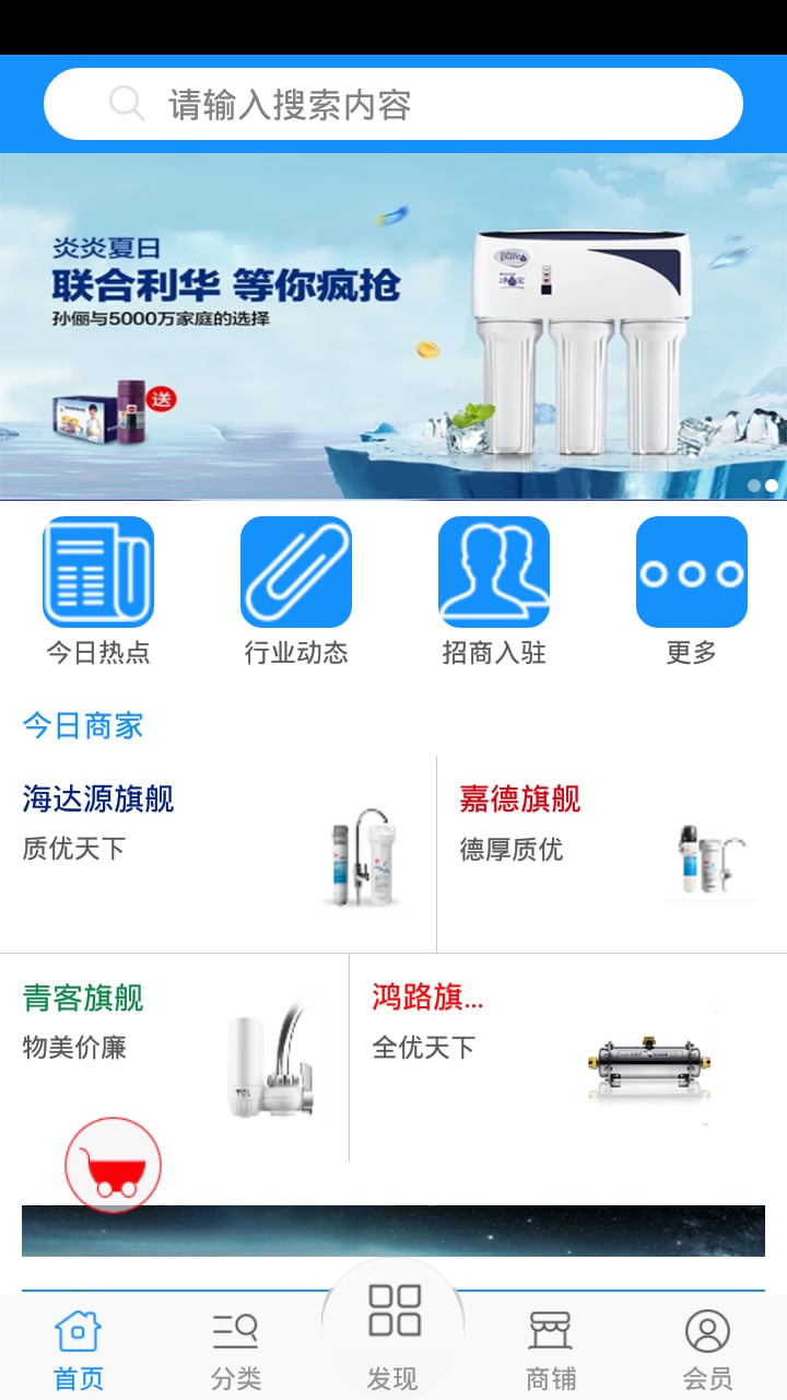 环保器材网截图1