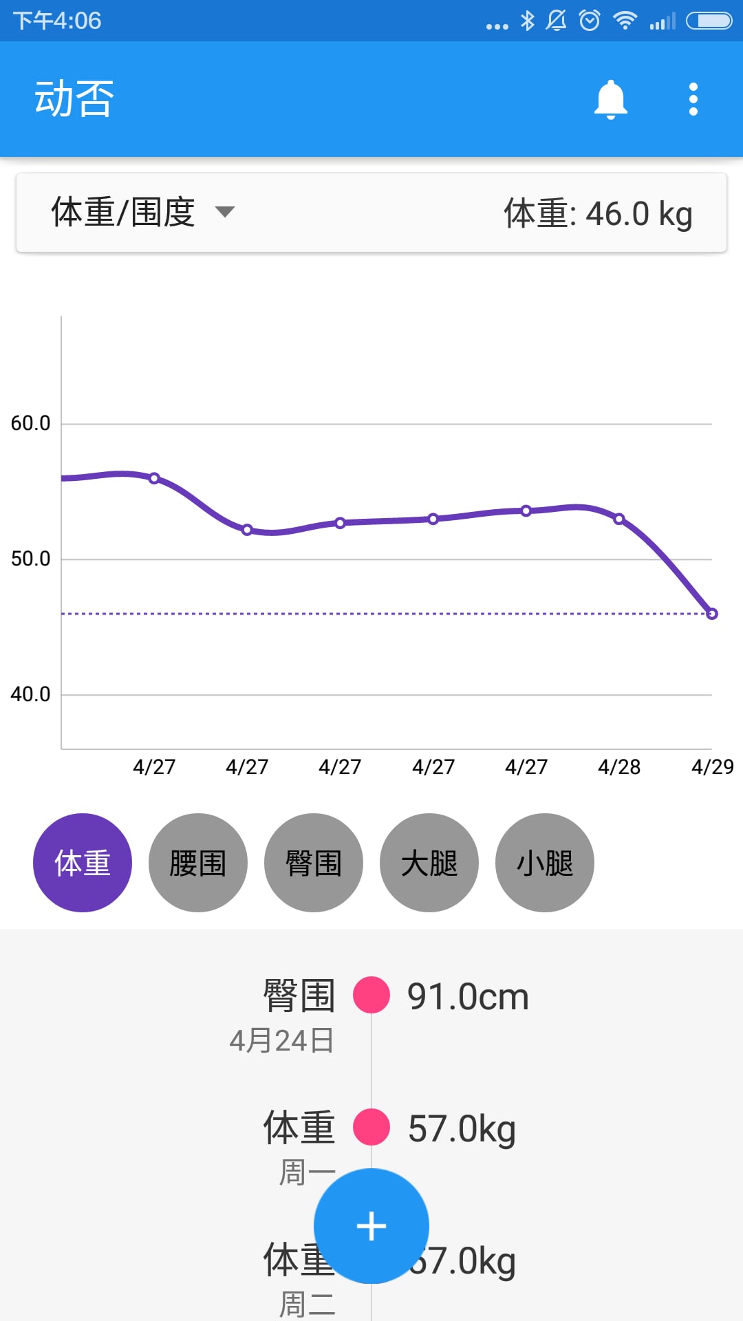 动否截图1