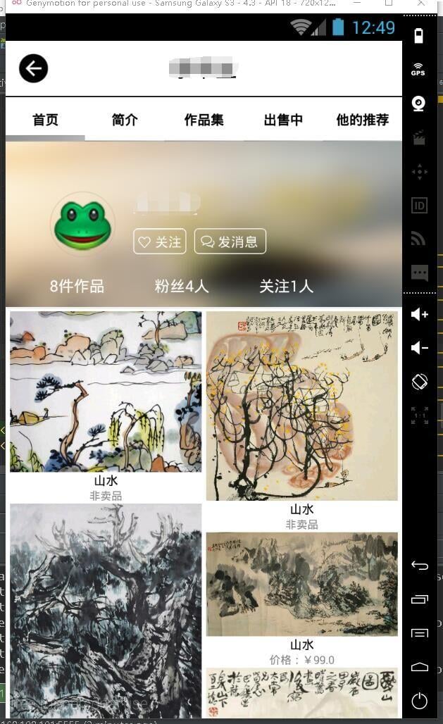 e术品截图5