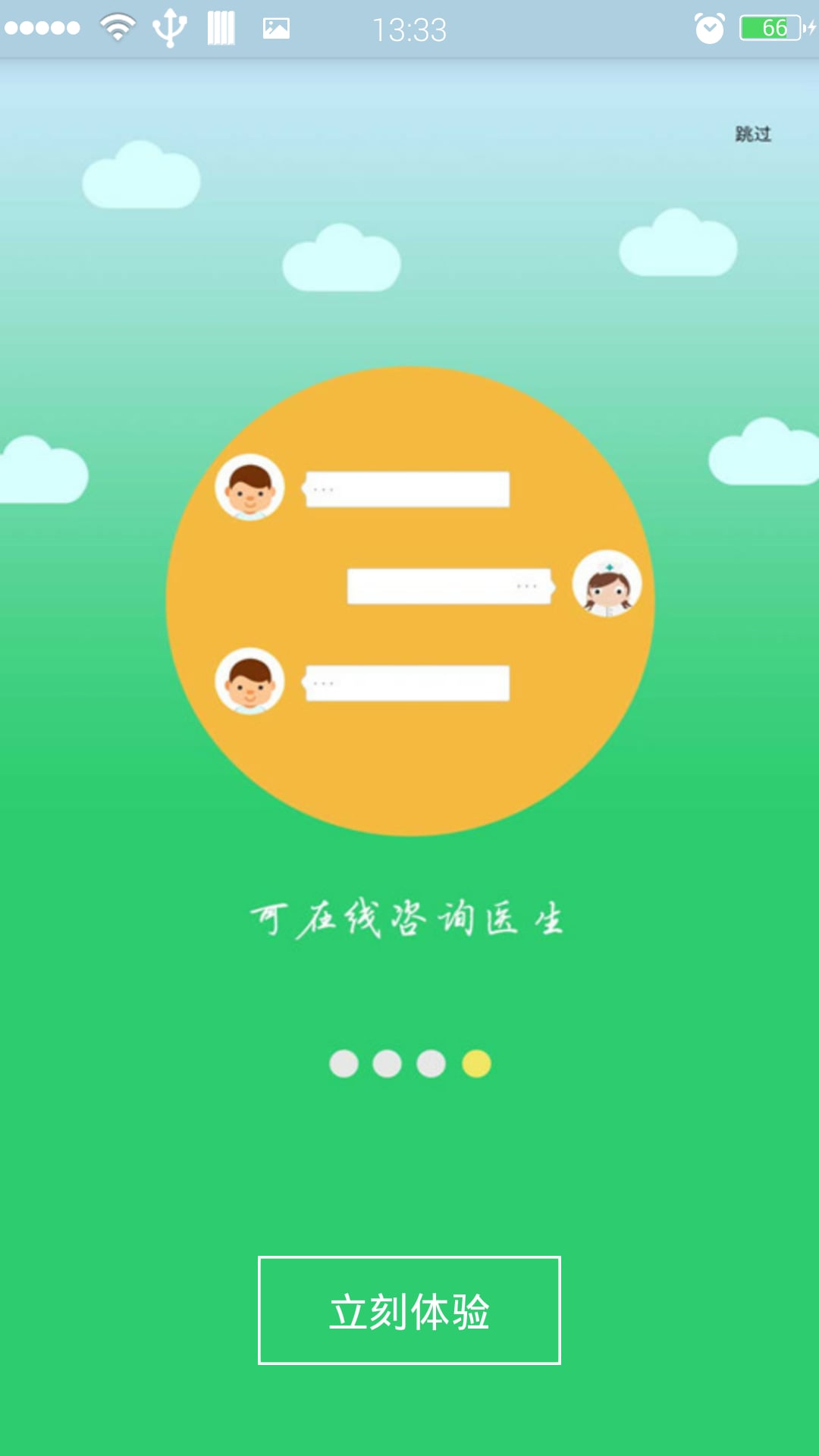 小兔陪护截图1