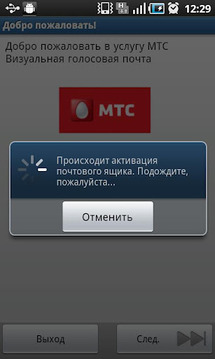 MTS Voicemail+截图