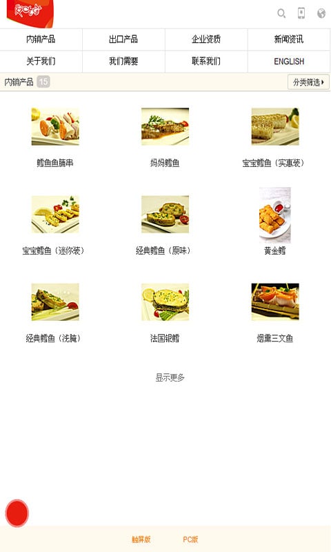 爱源食品截图1