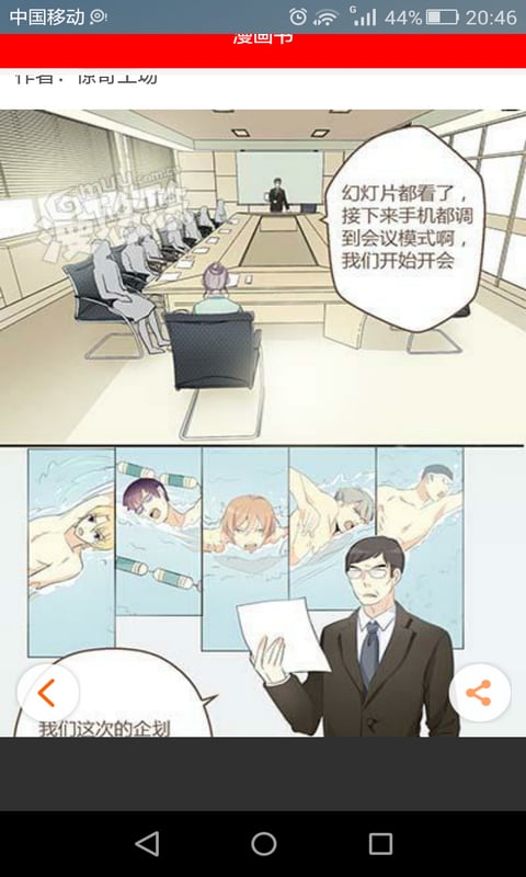 最新免费漫画书阅读器截图3