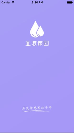 血液家园截图1