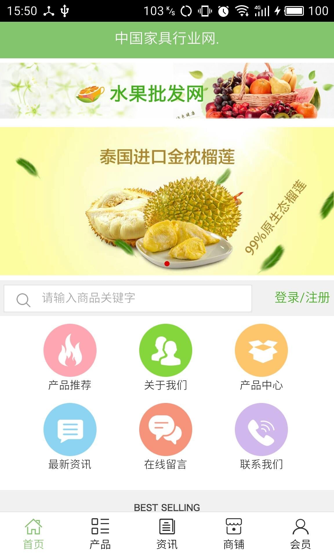 家具行业网.截图3