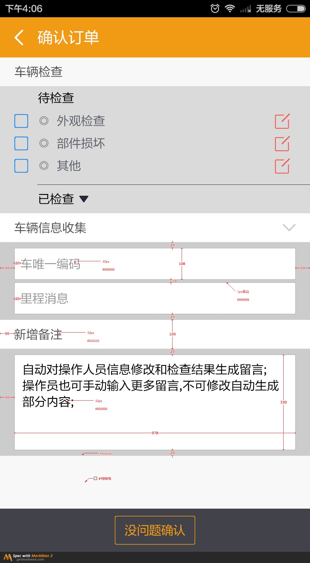 蜥蜴洗车员工端截图1