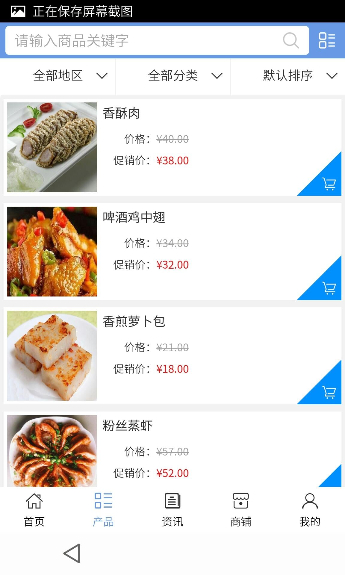 十堰美食截图4