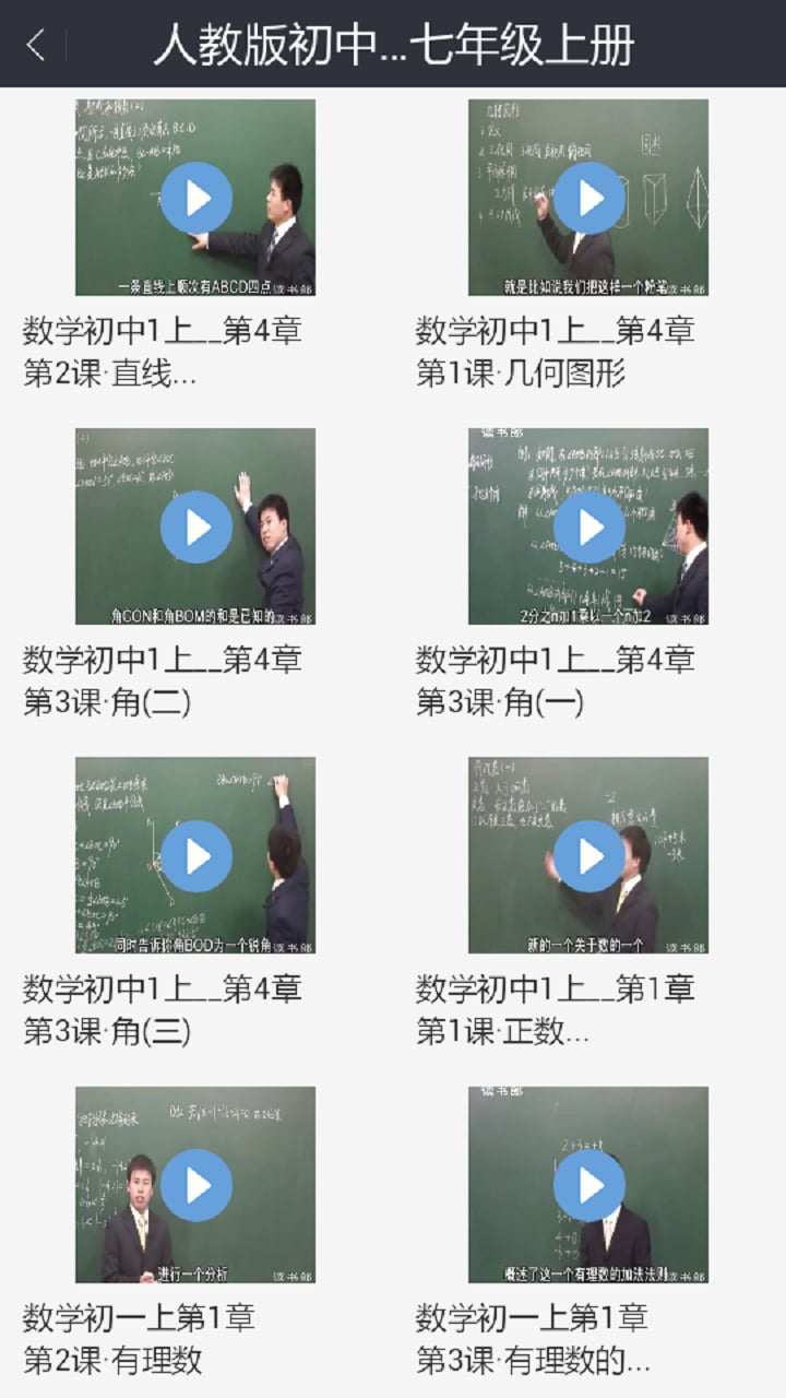 初中学霸截图2