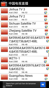 中国电视直播截图