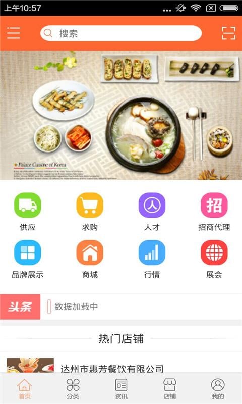 达州餐饮网截图4