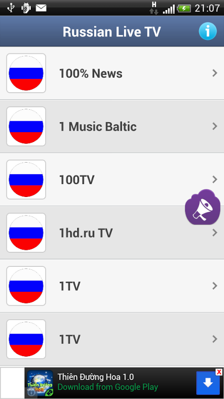 Russian TV截图3