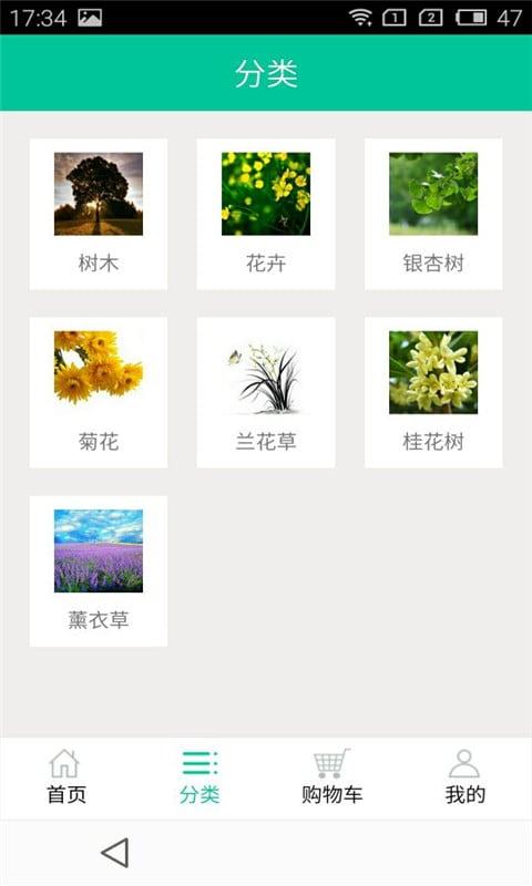 种植信息网截图2