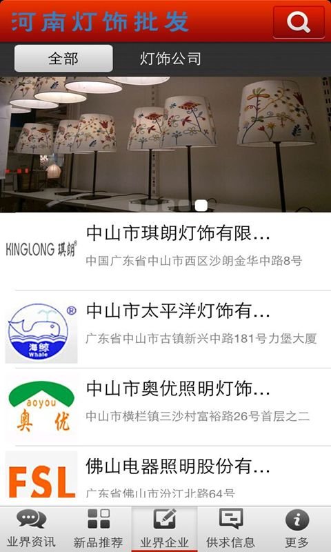 河南灯饰批发截图2