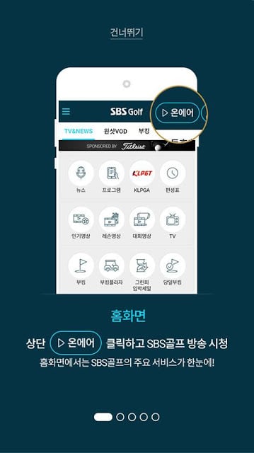 SBS골프截图5