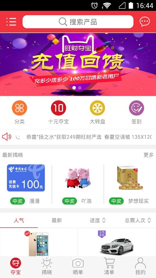 旺财夺宝截图1