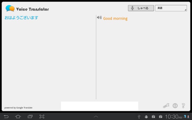 Voice Translator截图1