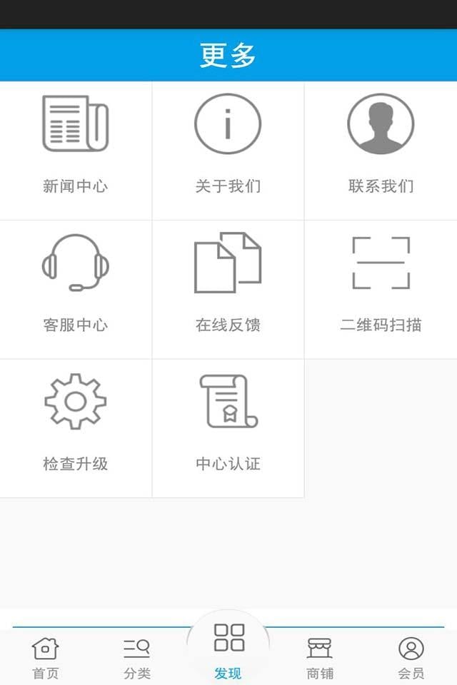 社区养老网截图3