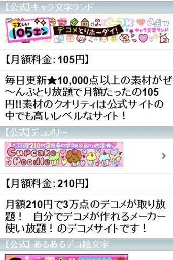 えもじとでこめ「デコ助」截图4