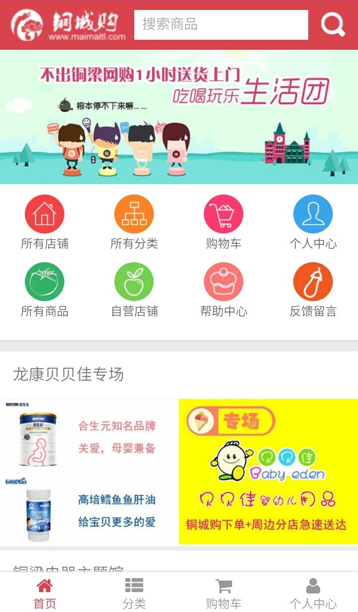 铜城购截图2