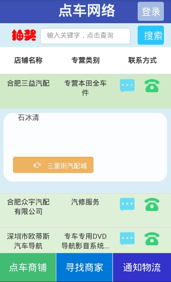 点车商城截图8