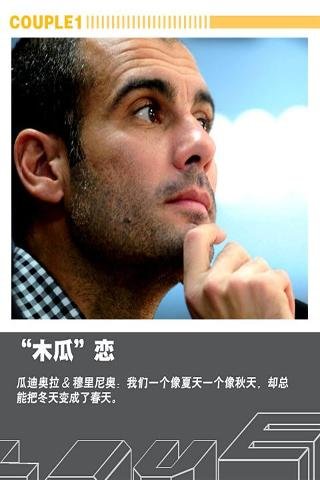 体育博览 2011年7月刊截图3