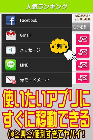 顔文字ぱみゅ!截图1