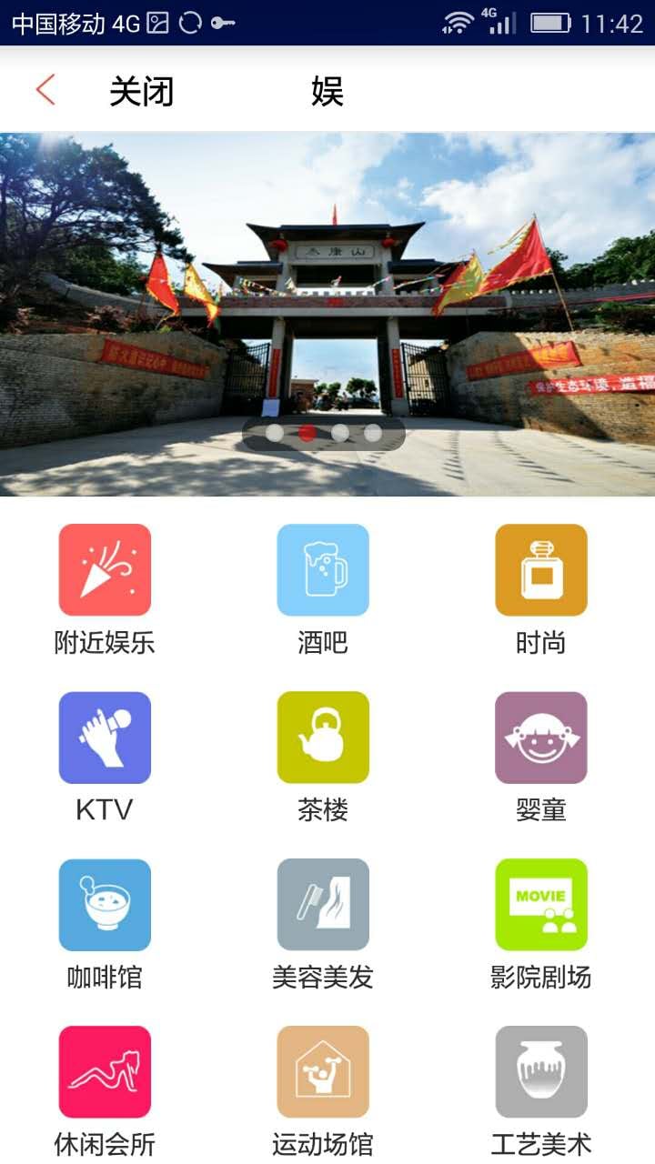 高明旅游截图1