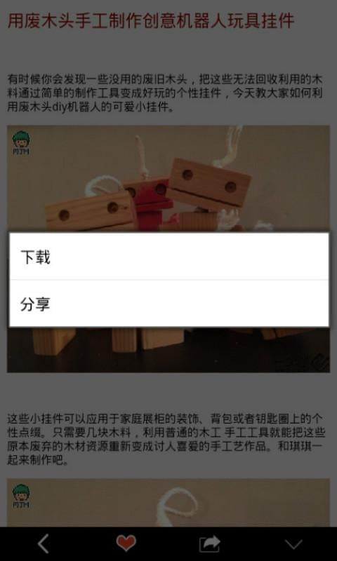 说真的截图1