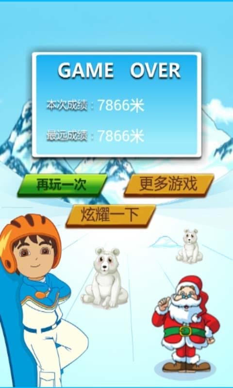 滑雪少年小游戏截图1