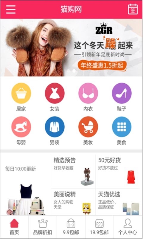 猫购网截图3