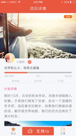 聚给力截图2