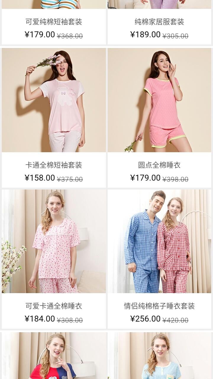 休闲家居服睡衣截图3