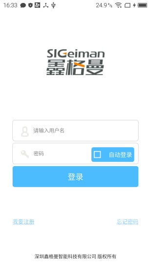 鑫格曼截图1